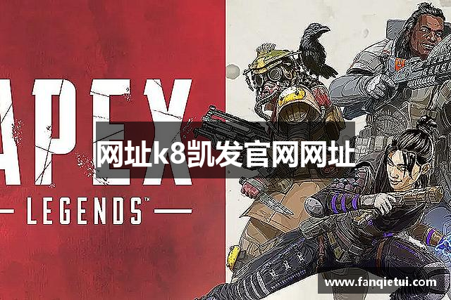 网址k8凯发官网网址